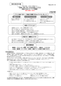 こちら - 日本英才教育