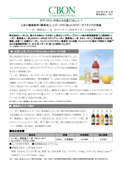2016年7月1日(金)発売