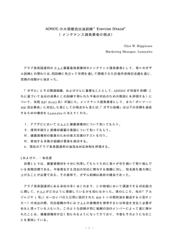 ADNOC の大規模流出油訓練&ldquo;Exercise Ghazal&rdquo; （メンテナンス請負業者