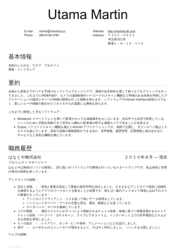 My Japanese CV