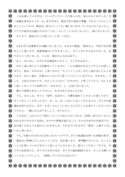 これを書いている今は、ゴールデンウィークの真っ只中。気の小さいわたし