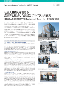 この事例のPDFファイルをダウンロードする