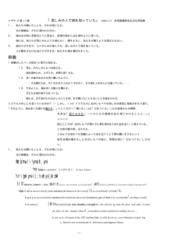 11月05日 「悲しみの人で病を知っていた」
