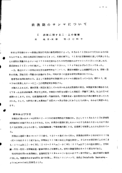 Page 1 Page 2 Page 3 なおお 大型魚は両年と も少ないが, 朝の形態