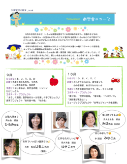 newsletter sep 2016