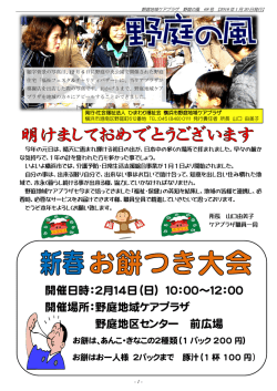 野庭地域ケアプラザ 野庭地 - 社会福祉法人 ひまわり福祉会