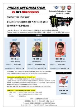 MONSTER ENERGY FIM MOTOCROSS OF NATIONS 2015 日本