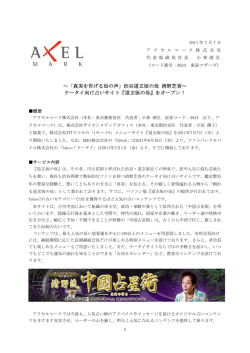 渋谷道玄坂の母 清野芝香～ ケータイ向け占いサイト