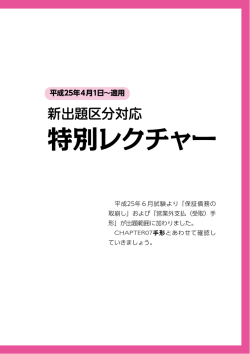 簿記の教科書 日商簿記2級商業簿記【初版】をお持ちの方へ