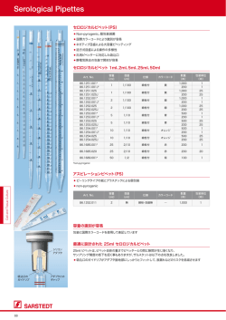 詳細はカタログをご覧ください