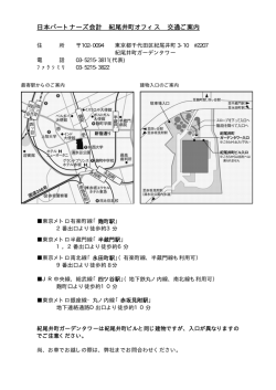 102-0094 東京都千代田区紀尾井町3