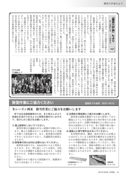 （秋の親睦行事 バス同乗記） No,117