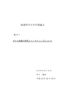 3） 結果と経過の等価的重要性 サービスは活動であるため