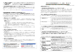 第38号 - 神奈川産業保健総合支援センター