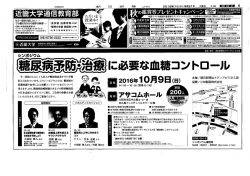 (学部長)が講演されるシンポジウムが朝日新聞(9月21