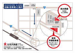 別大興産 金池 月極駐車場