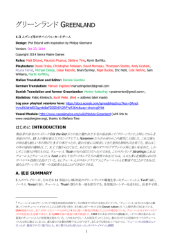 Greenland-V1.1 - JPv10.docx