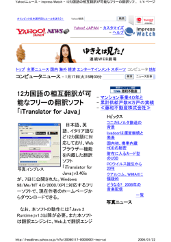 Yahoo - コンピュータニュース