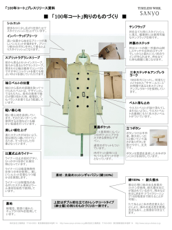 PDF資料をご参照ください。