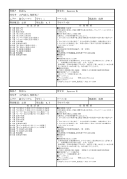 総合システム工学科 1年 - 近畿大学工業高等専門学校