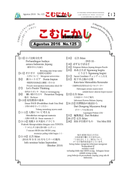 こむにかしIJ - ISSI文化塾