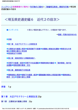 目次 6