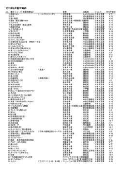 2015年9月新刊案内