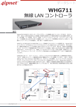 データシート - 4ipnet