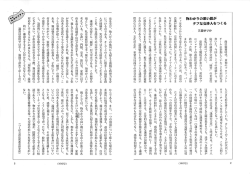 商社勤推時代、 来独のプ ロジェクト チームに非“加していたことを前佃私