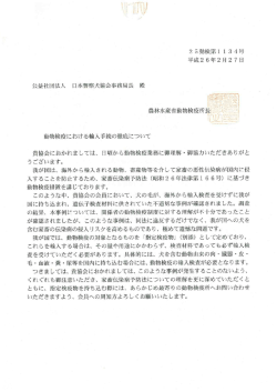 2 5動検第ー ー 34号