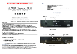 PC-DSD Transporter AX