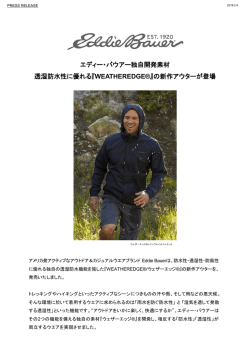 の新作アウターが登場 - エディー・バウアー オンラインストア
