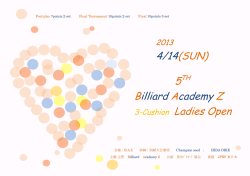 ヤフー上のビリヤード