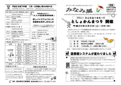 図書館報 97号（2012.12.01発行）
