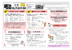 3B体操で、運動不足解消をしませんか？ 年齢・性別関係なく気軽にご