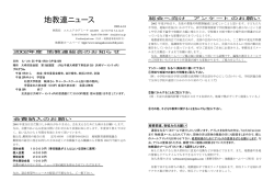 2002年04月号 - 地域教育連絡協議会