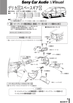 デリカ スペースギア