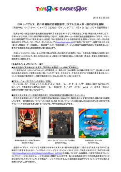 約 150 種類の吉德監修オリジナル五月人形・鯉のぼりを展開