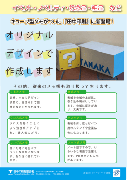 オリジナル デザインで 作成します オリジナル デザインで 作成