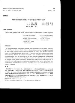 解剖学的破格を伴った梨状筋症候群の 1例