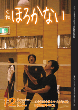 12月号 - 幌加内町