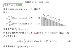 Mathematical Methods for Physics II