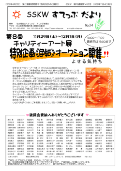 2008年11月4日発行