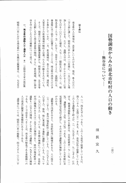 野熊谷市についてー