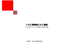 詳しくはこちらをご覧ください（PDF）