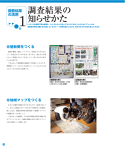 調査結果の 知らせかた