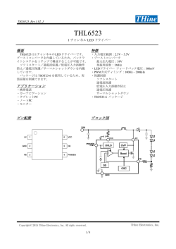 Datasheet