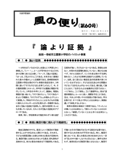 論 よ り 証 拠 - Anotherway