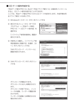 CDブート版を作成する
