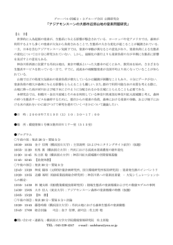 アジアモンスーンの大都市近郊山地の窒素問題研究
